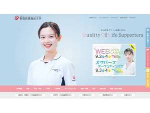 新潟医療福祉大学's official website homepage screenshot