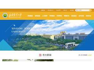新疆农业大学's official website homepage screenshot