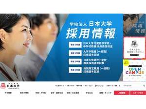 日本大学's official website homepage screenshot