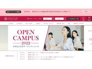日本女子大学's official website homepage screenshot