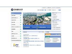 日本歯科大学's official website homepage screenshot