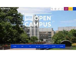 明治薬科大学's official website homepage screenshot