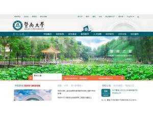 暨南大学's official website homepage screenshot