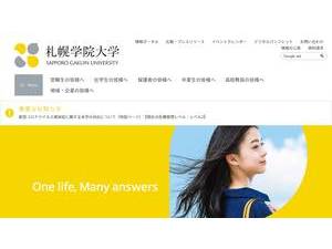 札幌学院大学's official website homepage screenshot