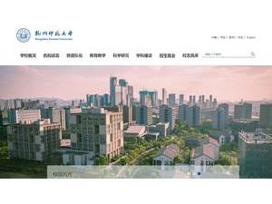 杭州师范大学's official website homepage screenshot