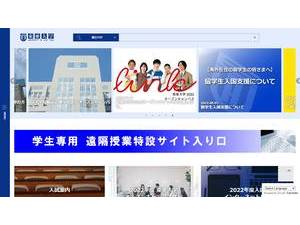 東亜大学's official website homepage screenshot