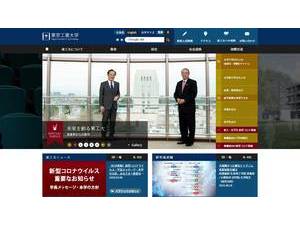 東京工業大学's official website homepage screenshot