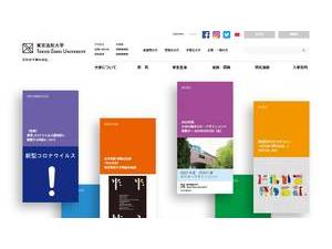 東京造形大学's official website homepage screenshot