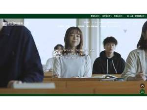 東北医科薬科大学's official website homepage screenshot