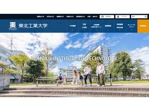 東北工業大学's official website homepage screenshot