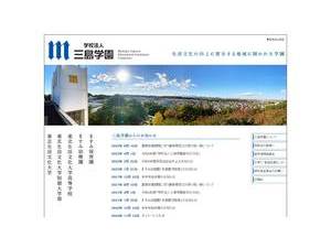 東北生活文化大学's official website homepage screenshot
