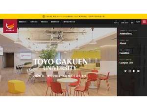 東洋学園大学's official website homepage screenshot