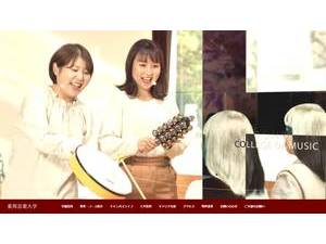 東邦音楽大学's official website homepage screenshot