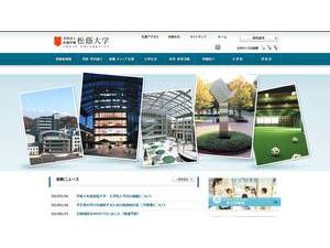 松蔭大学's official website homepage screenshot