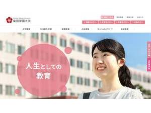 柴田学園大学's official website homepage screenshot