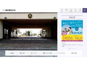 横浜商科大学's official website homepage screenshot