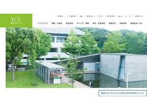 横浜市立大学's official website homepage screenshot