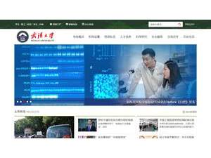 武汉大学's official website homepage screenshot