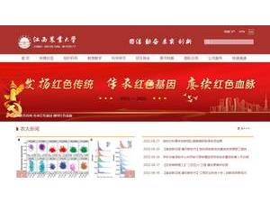 江西农业大学's official website homepage screenshot