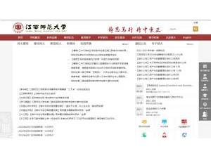 江西师范大学's official website homepage screenshot