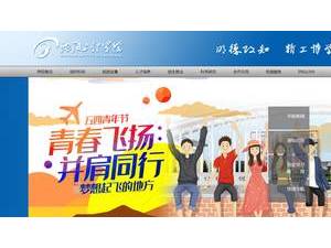 沈阳工程学院's official website homepage screenshot