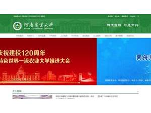 河南农业大学's official website homepage screenshot