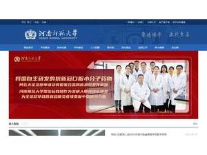 河南师范大学's official website homepage screenshot