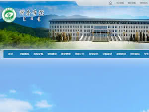 河套学院's official website homepage screenshot