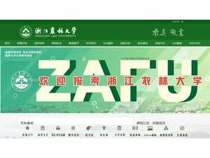 浙江农林大学's official website homepage screenshot
