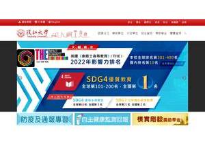 淡江大學's official website homepage screenshot