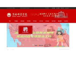 渭南师范学院's official website homepage screenshot
