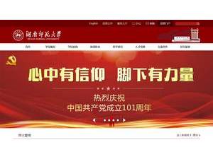 湖南师范大学's official website homepage screenshot