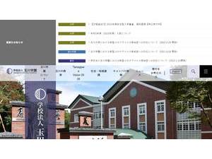 玉川大学's official website homepage screenshot