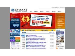 環球科技大學's official website homepage screenshot