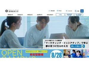 産業能率大学's official website homepage screenshot