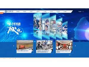 电子科技大学's official website homepage screenshot