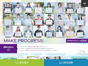 盛岡大学's official website homepage screenshot