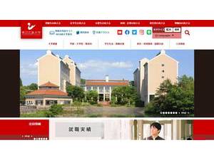 県立広島大学's official website homepage screenshot