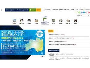 福島大学's official website homepage screenshot