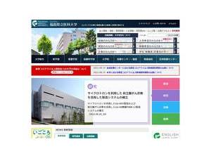 福島県立医科大学's official website homepage screenshot