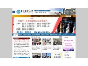 聖約翰科技大學's official website homepage screenshot
