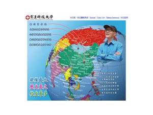 育達商業科技大學's official website homepage screenshot