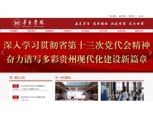 茅台学院's official website homepage screenshot