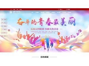 蚌埠学院's official website homepage screenshot