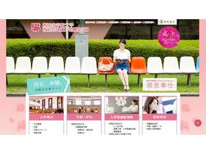 西南女学院大学's official website homepage screenshot