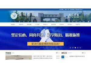 运城学院's official website homepage screenshot