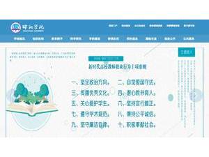 邵阳学院's official website homepage screenshot