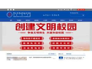 鄂尔多斯应用技术学院's official website homepage screenshot