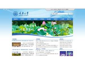 重庆大学's official website homepage screenshot