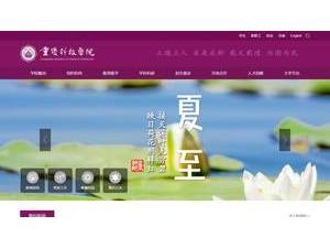 重庆科技学院's official website homepage screenshot
